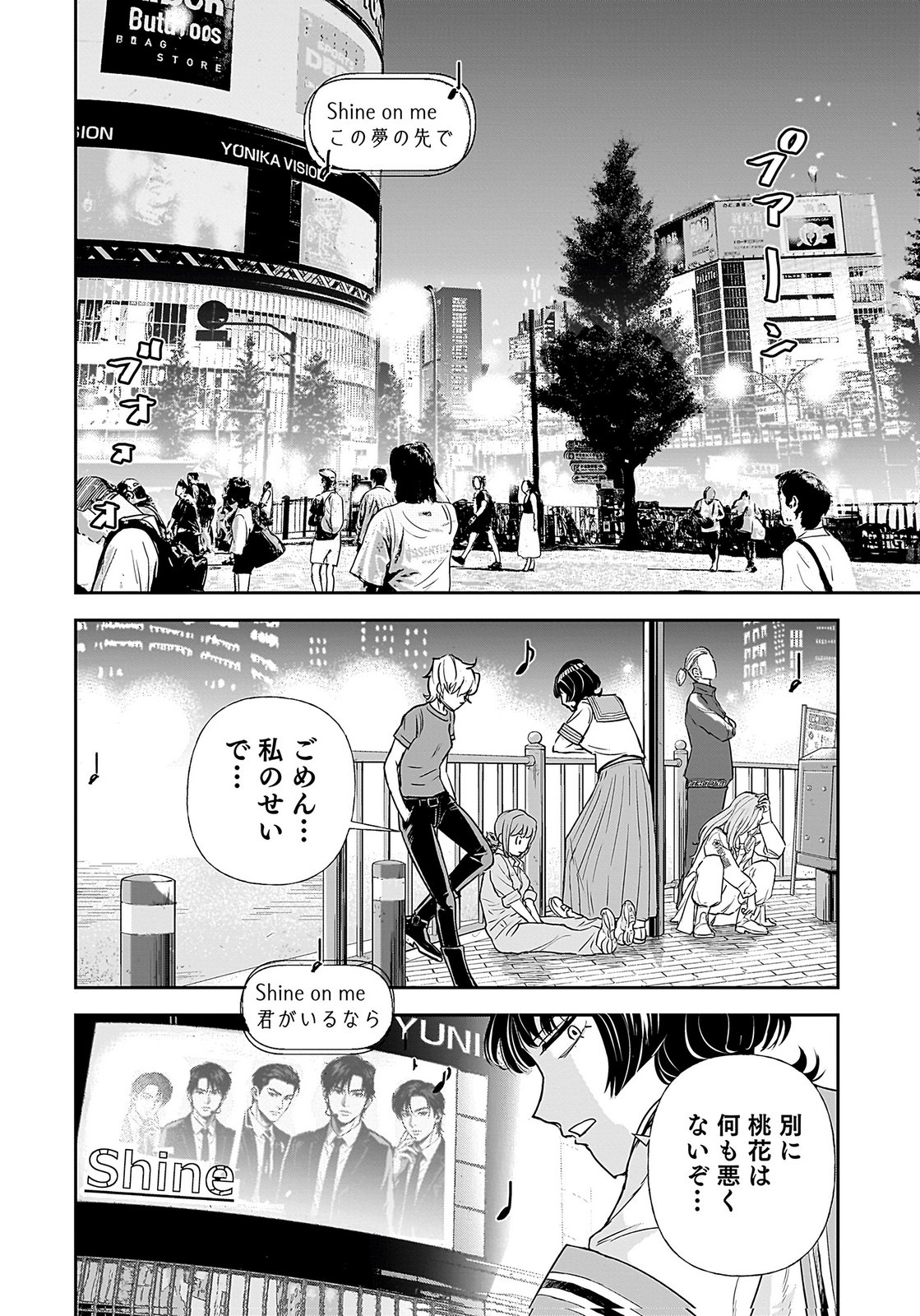 HIYOKO ～REDISU SOUCHOU NO IDOL FUNTOUKI～ Chap 2 - Pic 36