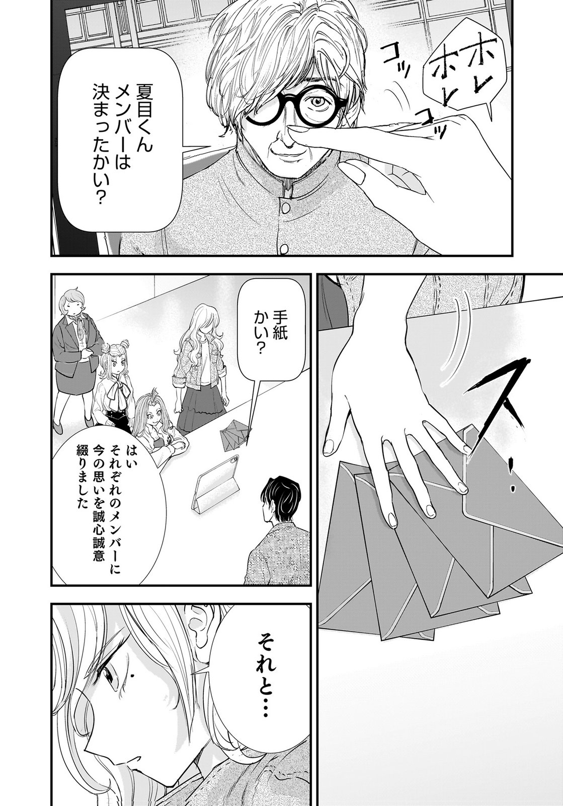 HIYOKO ～REDISU SOUCHOU NO IDOL FUNTOUKI～ Chap 8 - Pic 8