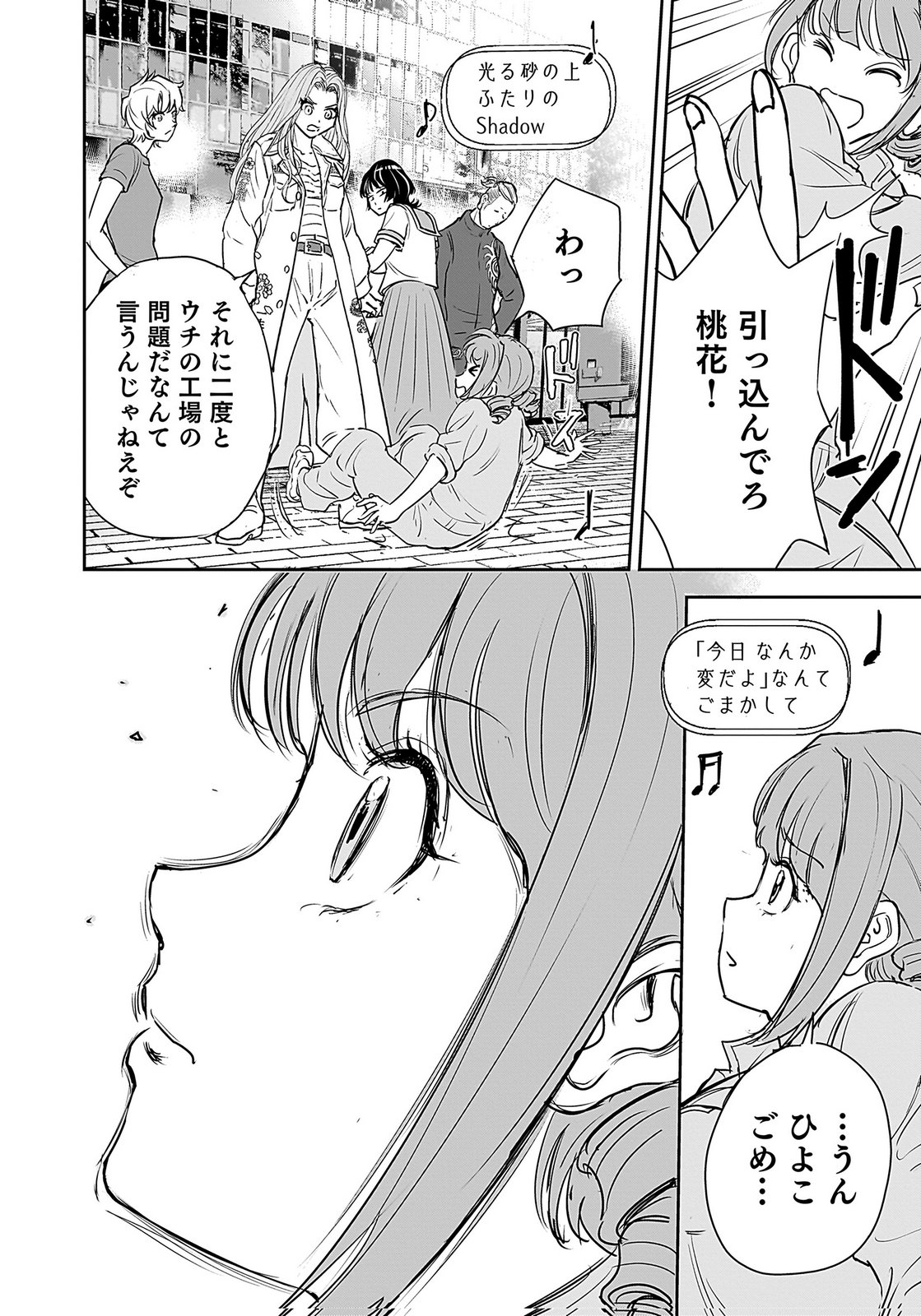 HIYOKO ～REDISU SOUCHOU NO IDOL FUNTOUKI～ Chap 2 - Pic 40