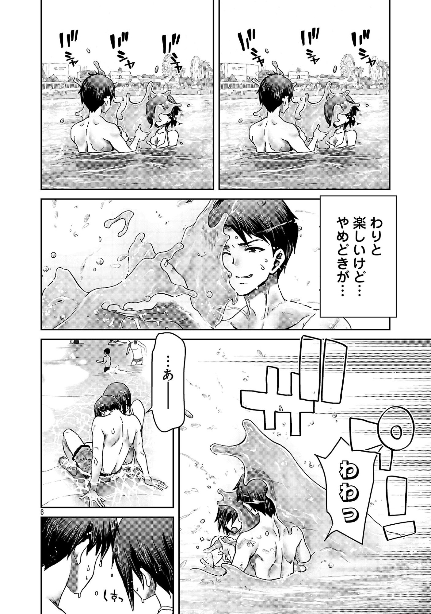 KONBINI DE DEATTA EROI ONNANOKO TO TADARE KITTA KANKEI NI NARIMASHITA. - RAW Chap 11 - Pic 8