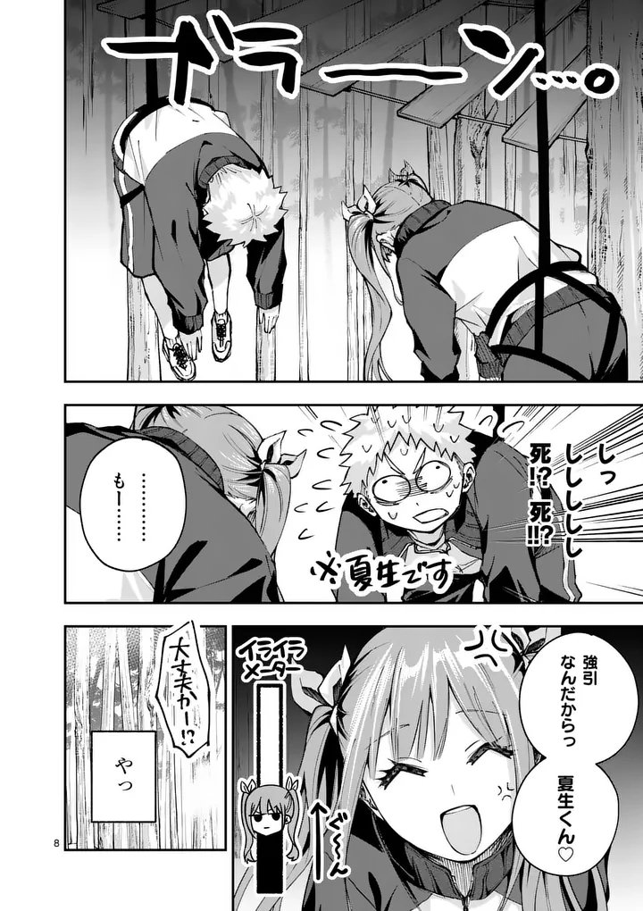 KAKU SHITE KISETSUHA AOWOSHIAU Chap 5 - Pic 8