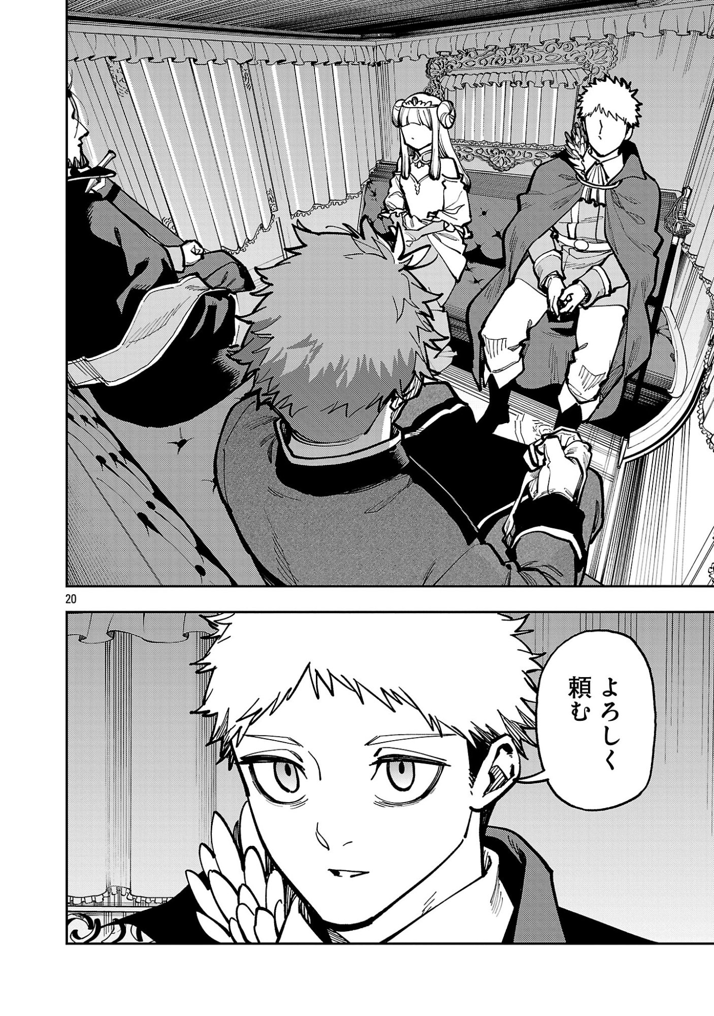 KATAINAKA NO OSSAN, KEN HIJIRI NI NARU Chap 42.2 - Pic 8