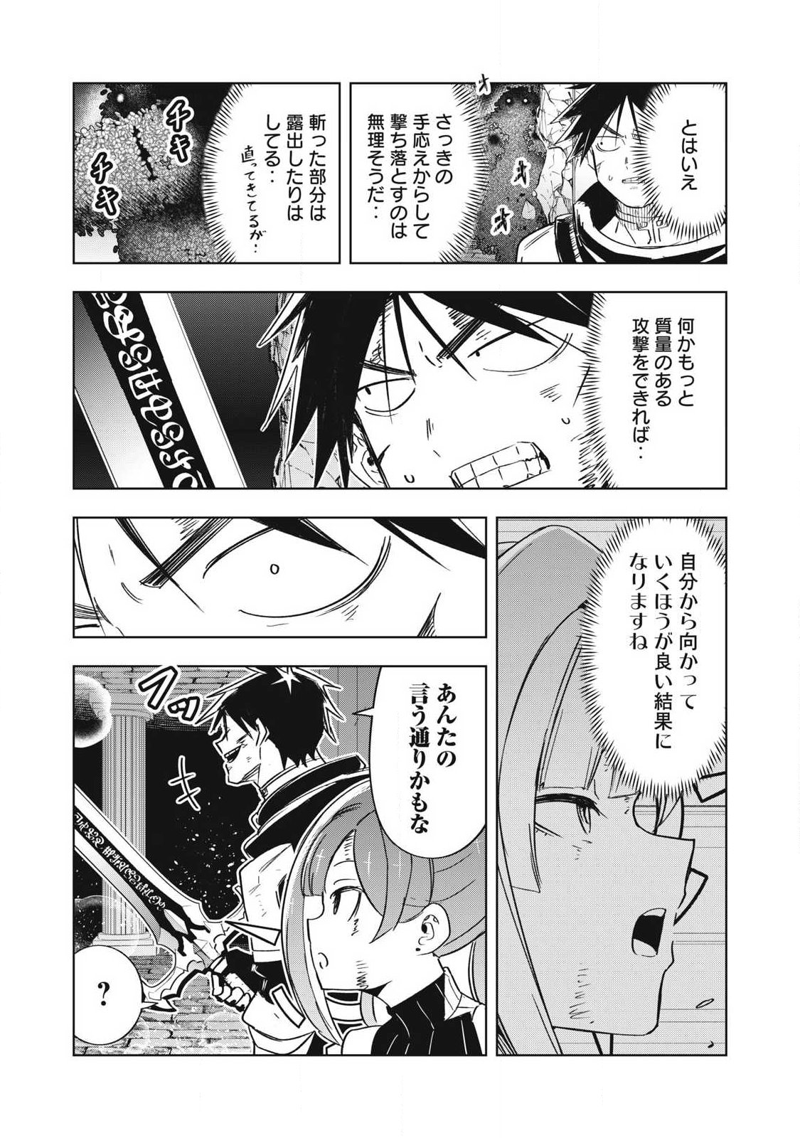 ISEKAI DEKASEGI ~NENSHUU ICCHOUEN WO MOCHIKAERU KANTAN NA OSHIGOTO Chap 28 - Pic 8