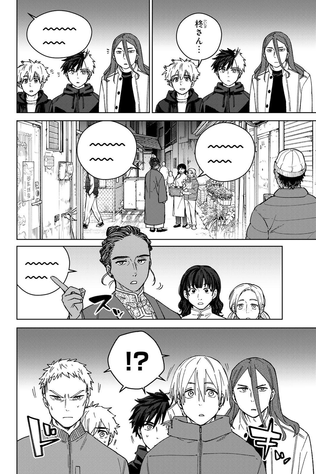 WIND BREAKER Chap 227 - Pic 8