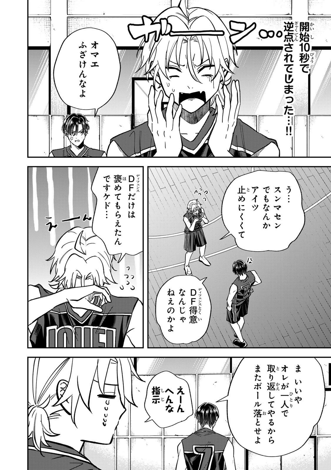 JANKU SHUTO Chap 17 - Pic 8