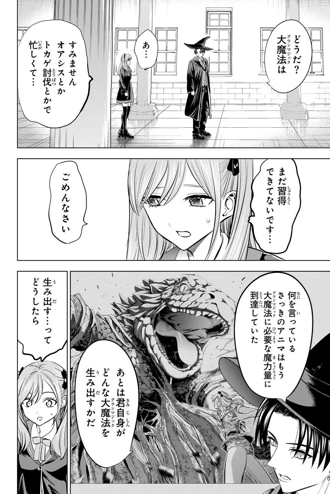 KURONEKO TO MAJO NO KYOUSHITSU Chap 119 - Pic 8