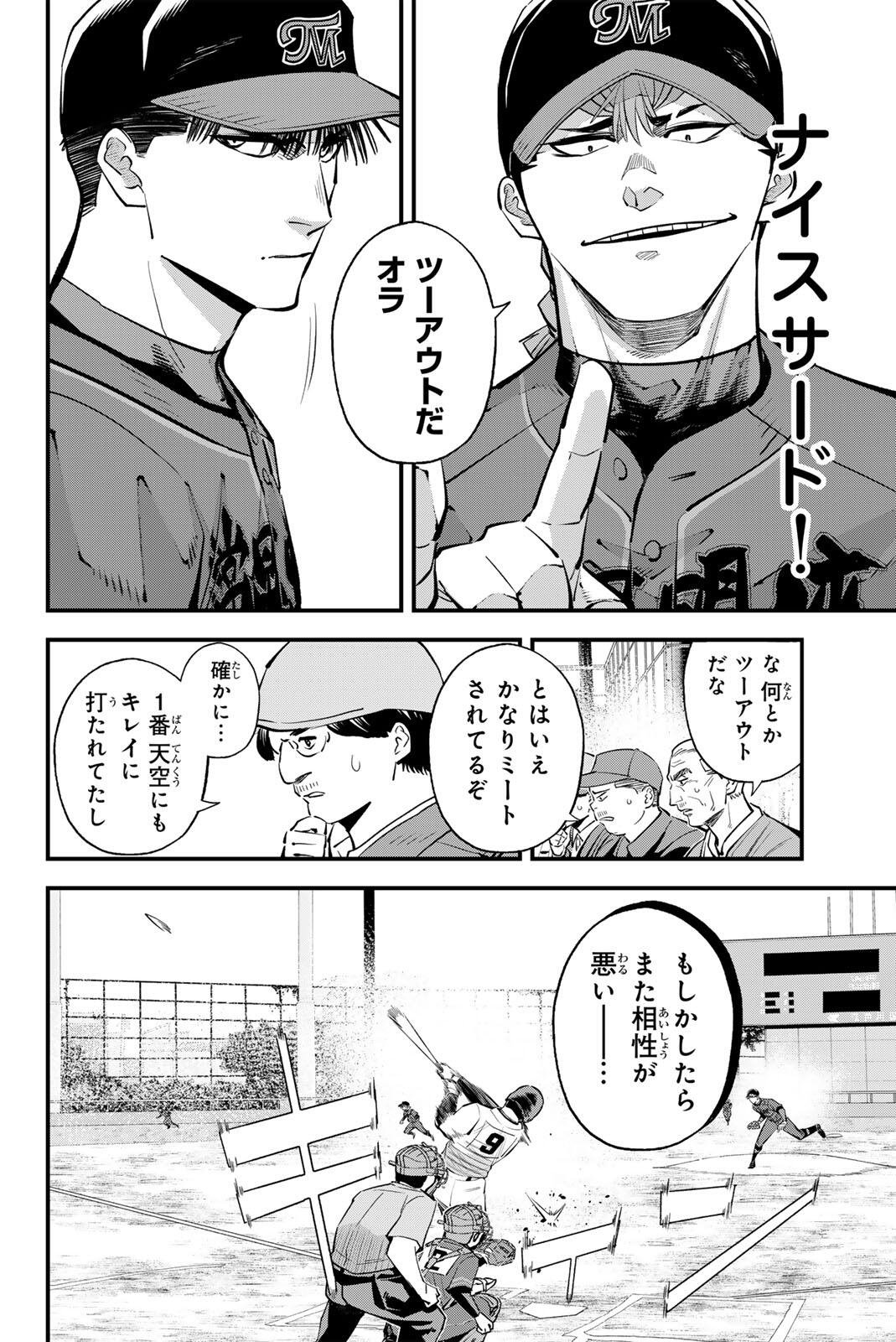 IRREGULARS Chap 227 - Pic 8