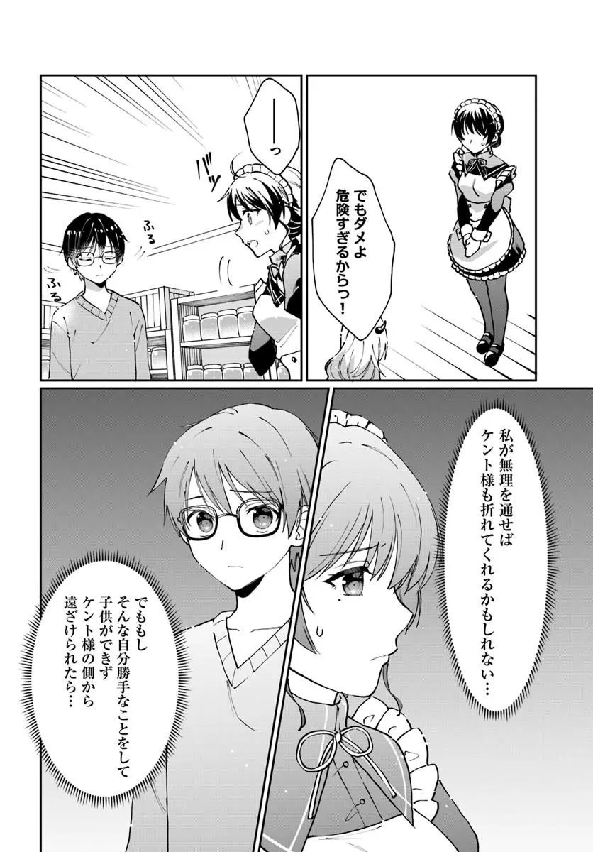 NETA CHARA KARI PLAY NO TSUMORI GA ISEKAI SHOUKAN ~MAYOIBITO WA JOSEI NO TEKI NI NINTEISAREMASHITA~ RAW (MANGA) Chap 39.1 - Pic 8