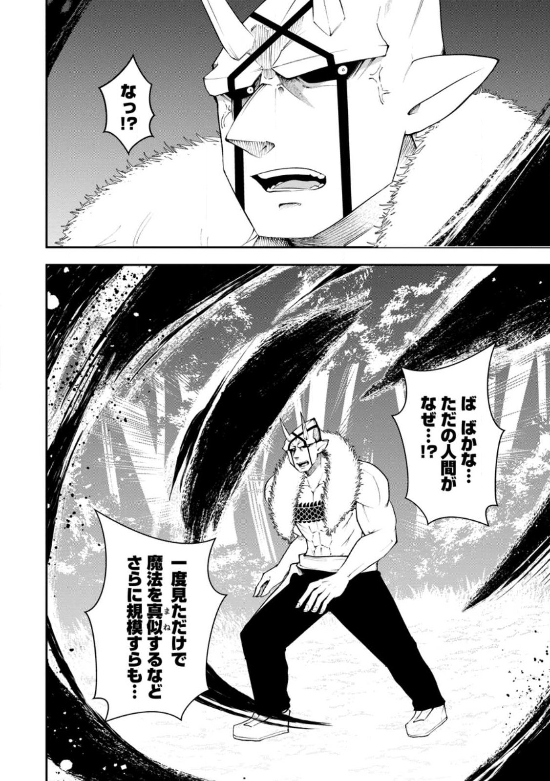 SUCCUBUS TAMER'S NO ISEKAI MUSOU ~ GENJUTSU TACHI NO CHI WO HIKU SAIKYOU NO SAKYUBASU TO HAZIMERU MAZOKU RYOU KAITAKU ~ RAW Chap 36.1 - Pic 8