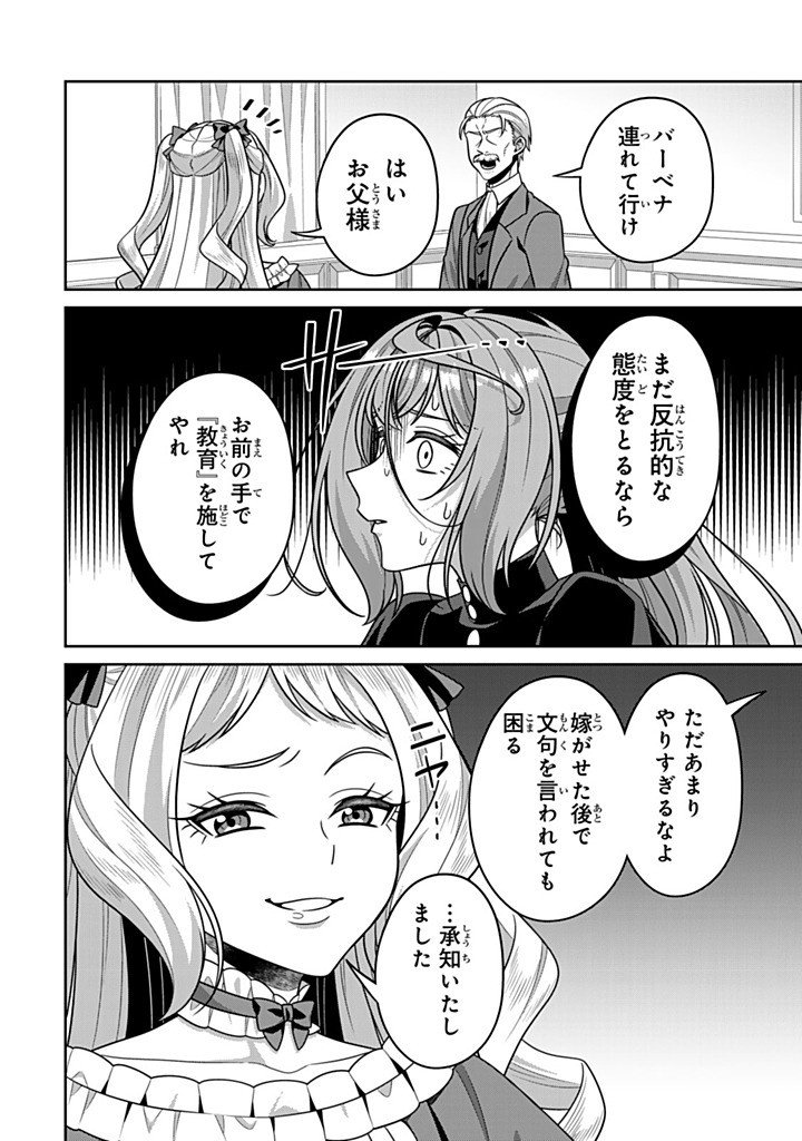 SHINJUU KISHI-SAMA NO SENZOKU MAID Chap 24.2 - Pic 8