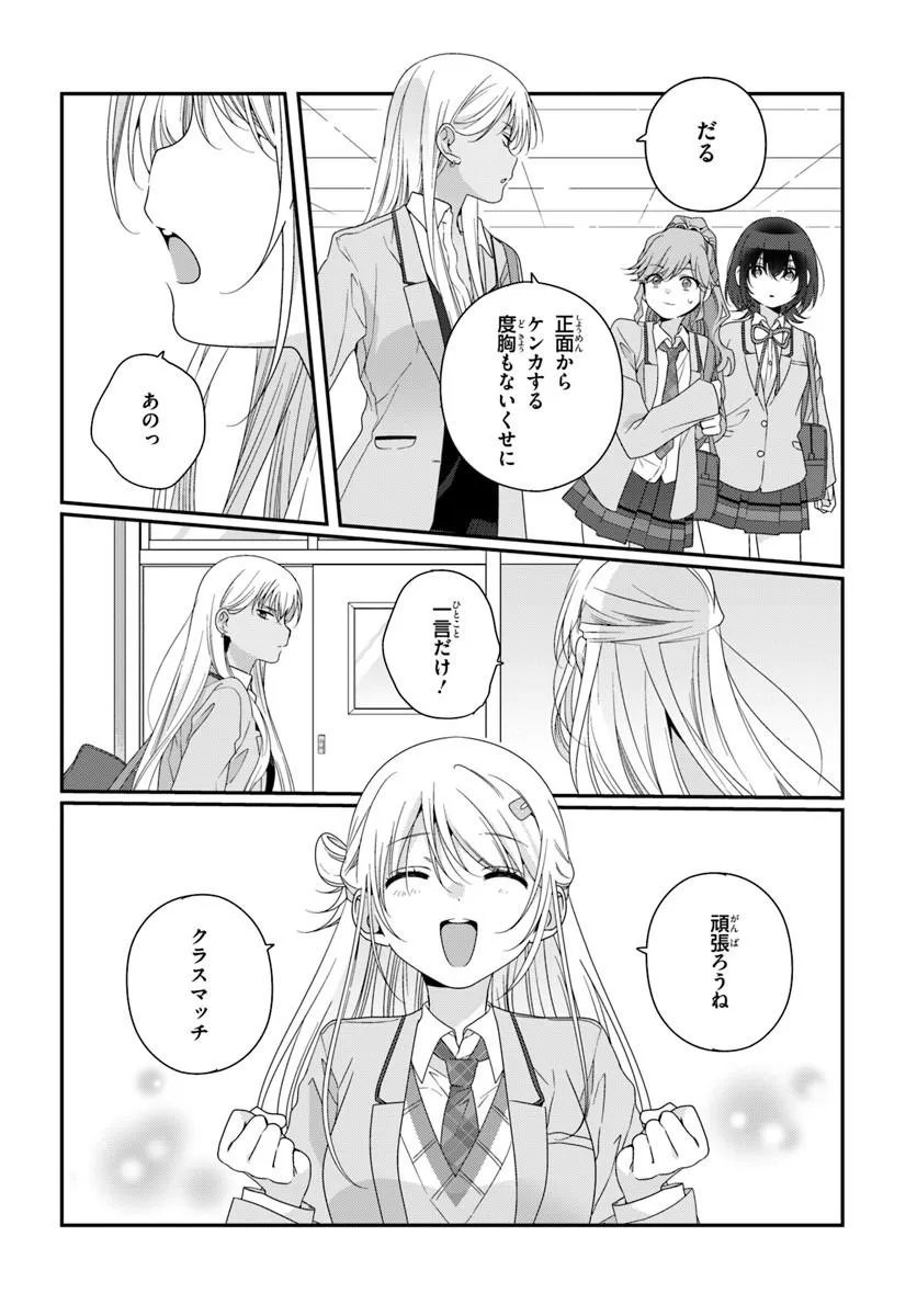 CLASS DE 2-BANME NI KAWAII ONNANOKO TO TOMODACHI NI NATTA Chap 44.2 - Pic 8