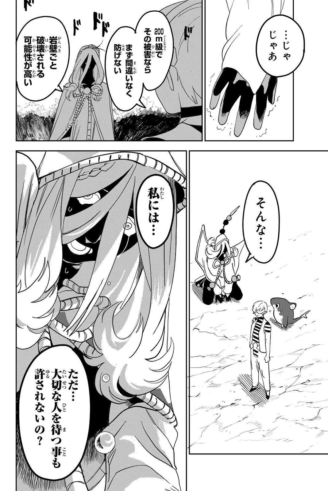ZABAAAN Chap 7 - Pic 8