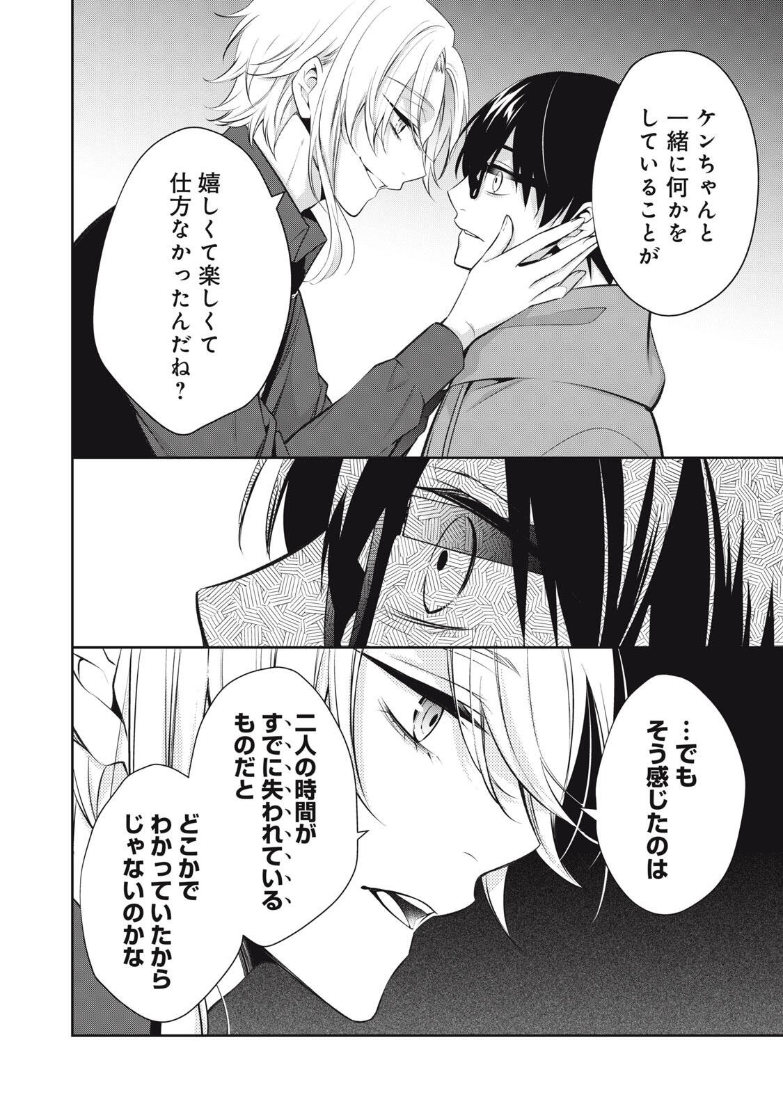 HANDREDDO NOTO - KOFIN ROBIN - Chap 7 - Pic 8
