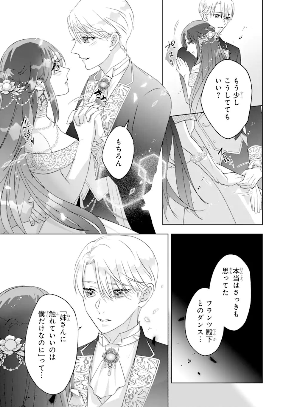 YANDERE-KA WO KAIHI SHITA HAZU NO TENSHI NA GITEI WA KITAI WO URAGIRANAI Chap 4.3 - Pic 8