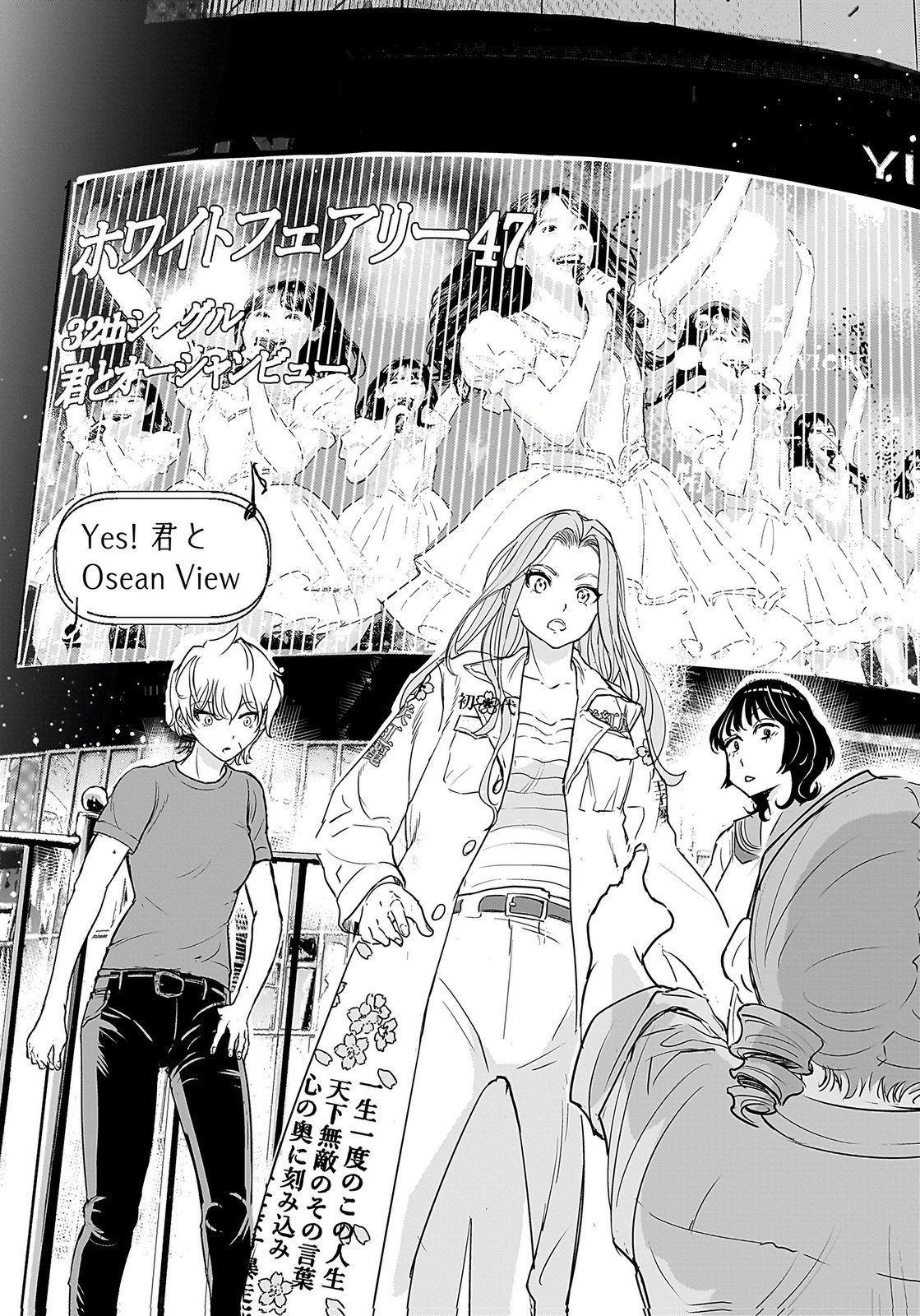 HIYOKO ～REDISU SOUCHOU NO IDOL FUNTOUKI～ Chap 2 - Pic 43