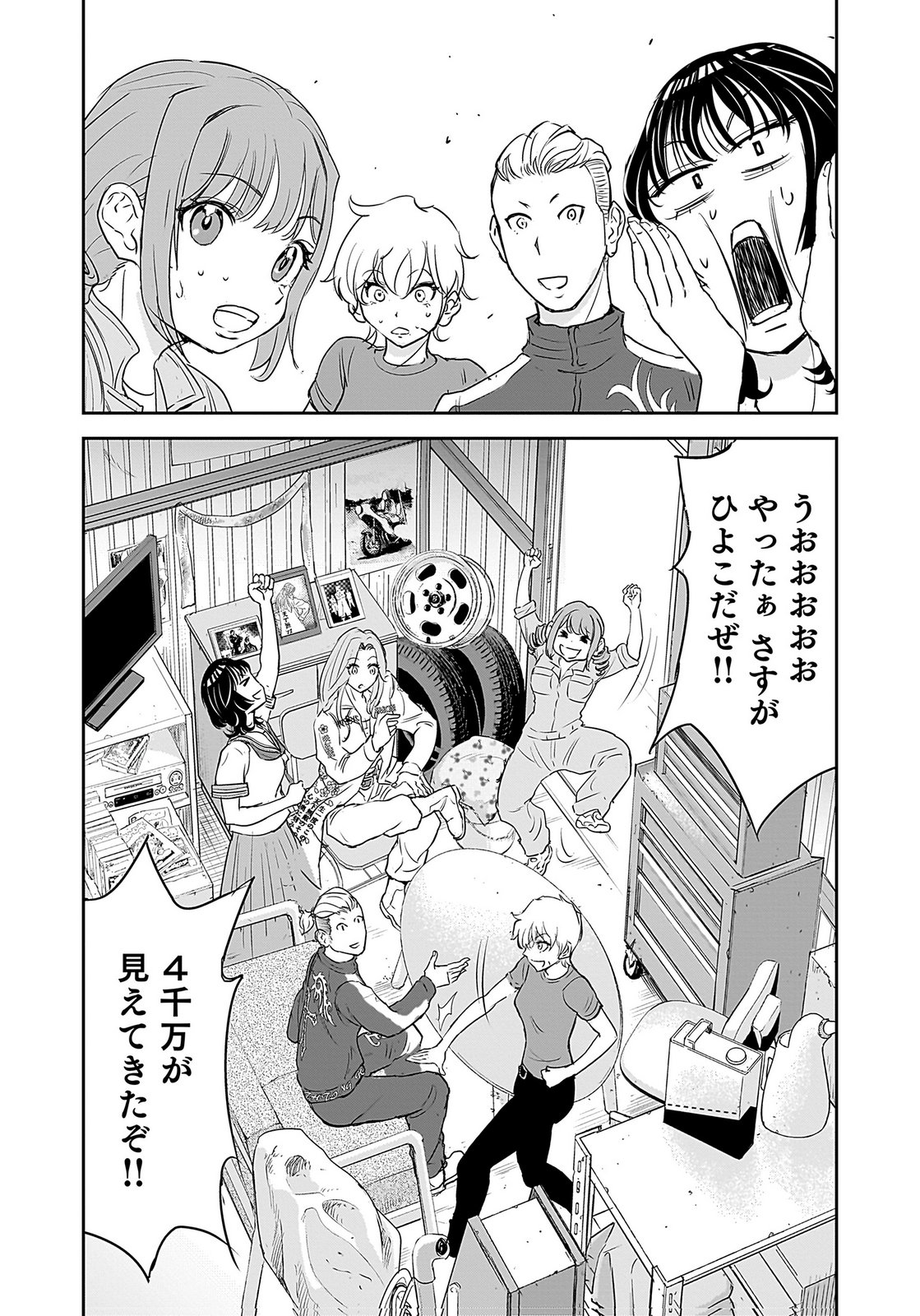 HIYOKO ～REDISU SOUCHOU NO IDOL FUNTOUKI～ Chap 2 - Pic 49