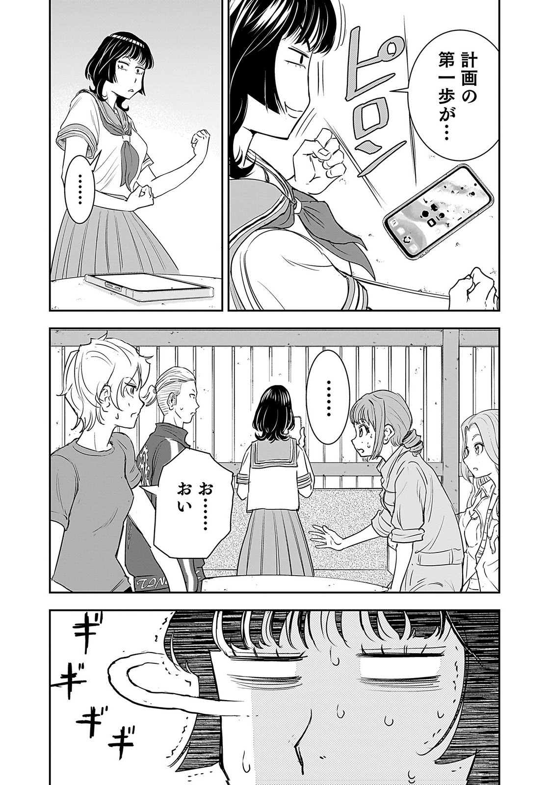 HIYOKO ～REDISU SOUCHOU NO IDOL FUNTOUKI～ Chap 2 - Pic 50