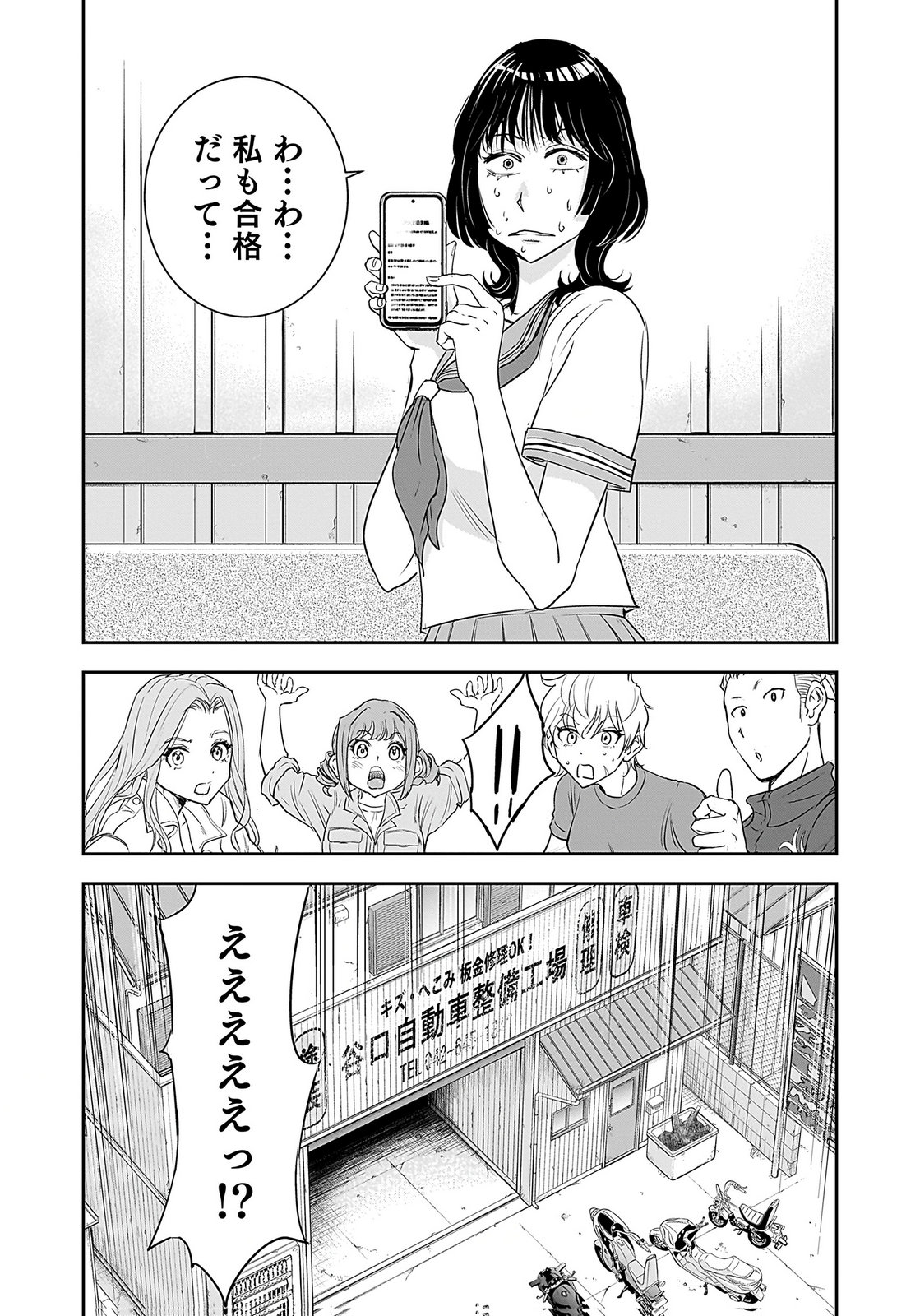 HIYOKO ～REDISU SOUCHOU NO IDOL FUNTOUKI～ Chap 2 - Pic 51