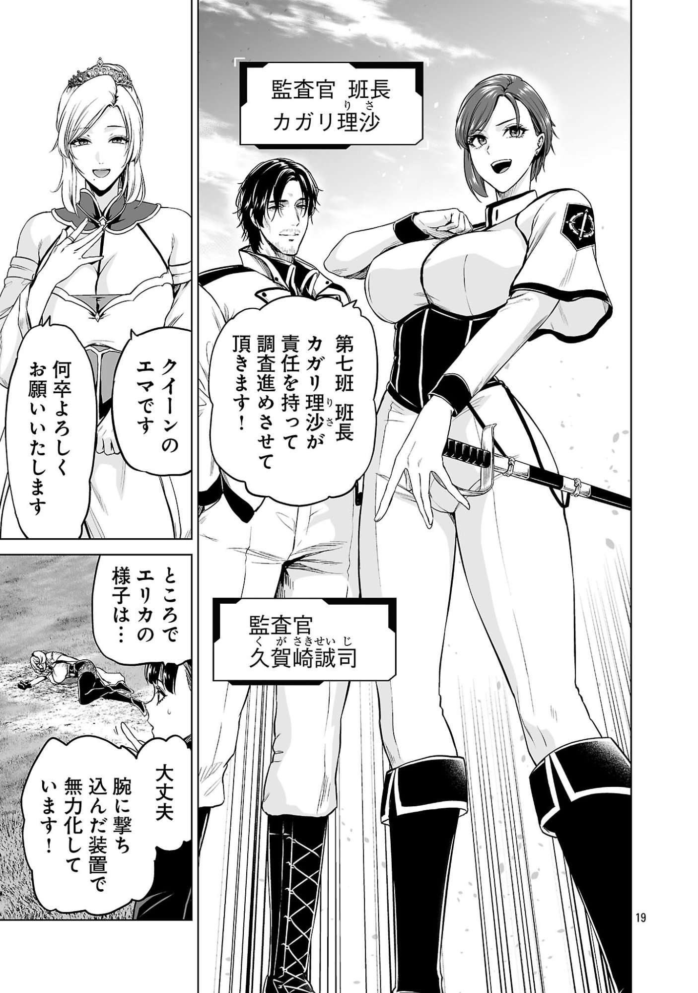 ISEKAI H EIYUUDEN ~BISHOUJO SENSHI-TACHI WA SAIKYOU GUNSHI NO MUCHANA ONEGAI NI SAKARAENAI~ RAW Chap 16.12 - Pic 9