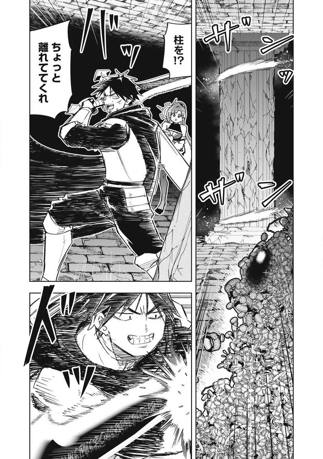 ISEKAI DEKASEGI ~NENSHUU ICCHOUEN WO MOCHIKAERU KANTAN NA OSHIGOTO Chap 28 - Pic 9