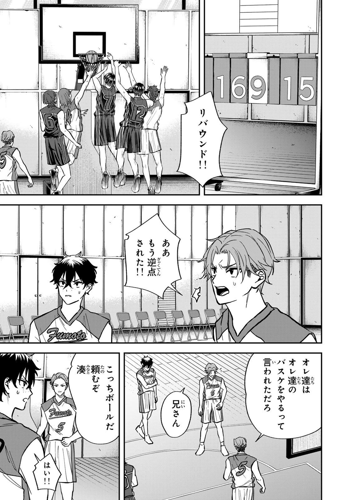 JANKU SHUTO Chap 17 - Pic 9