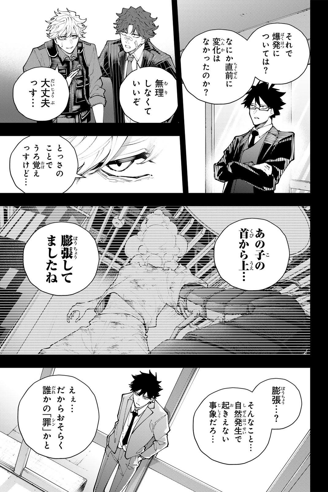 K-9: KEISHICHOU KOUANBU KOUAN DAI-9-KA INOU TAISAKU GAKARI Chap 69 - Pic 9
