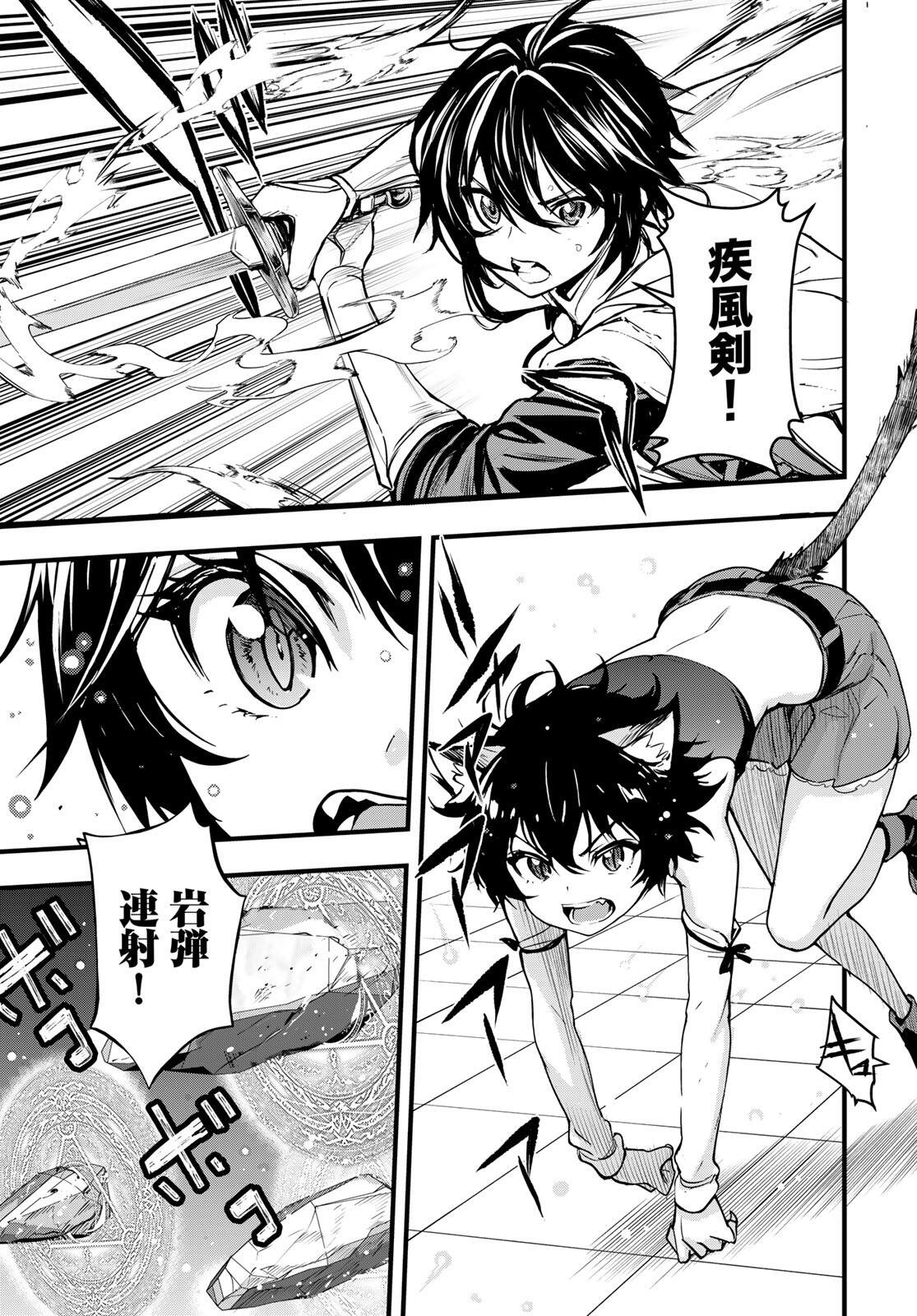 ISEKAI ROIYARU ROWAIARU ~18NIN NO HANAYOME KOUHO~ Chap 13.2 - Pic 9