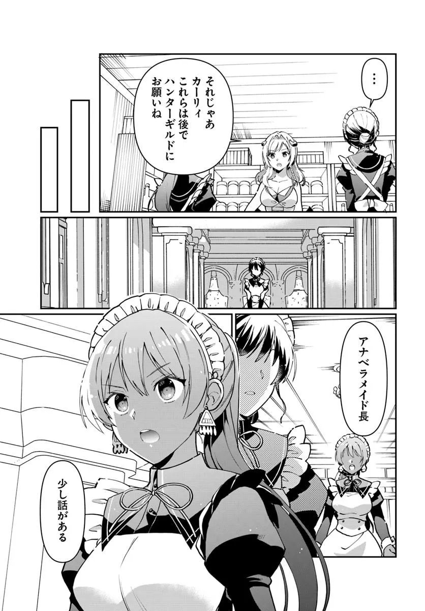 NETA CHARA KARI PLAY NO TSUMORI GA ISEKAI SHOUKAN ~MAYOIBITO WA JOSEI NO TEKI NI NINTEISAREMASHITA~ RAW (MANGA) Chap 39.1 - Pic 9