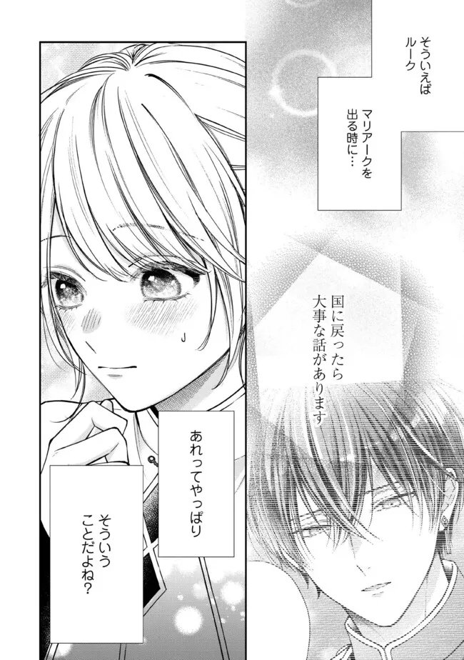 NIDOME NO ISEKAI, SHOUNEN DATTA KARE WA TOSHIUE KISHI NI NARI DEKIAI SHITEKURU Chap 36.1 - Pic 9