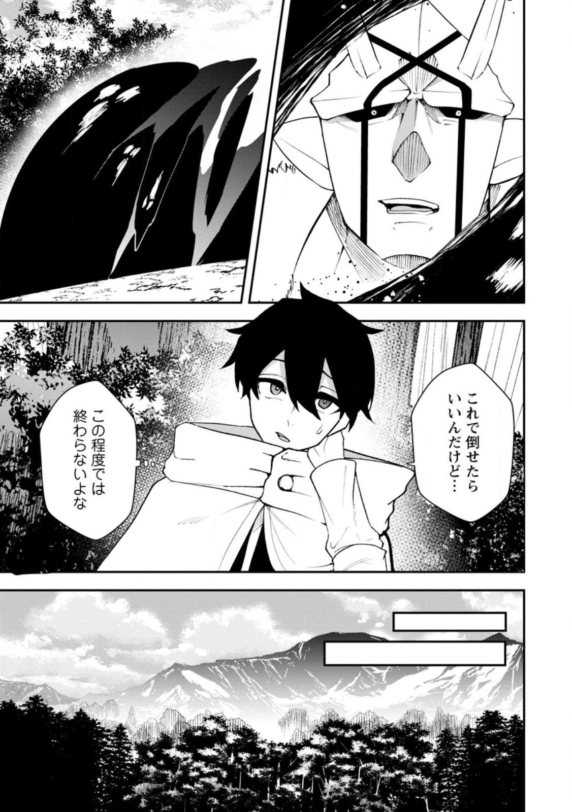 SUCCUBUS TAMER'S NO ISEKAI MUSOU ~ GENJUTSU TACHI NO CHI WO HIKU SAIKYOU NO SAKYUBASU TO HAZIMERU MAZOKU RYOU KAITAKU ~ RAW Chap 36.1 - Pic 9