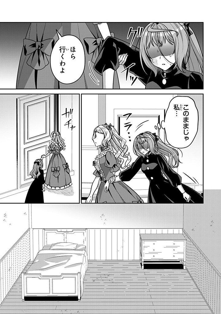 SHINJUU KISHI-SAMA NO SENZOKU MAID Chap 24.2 - Pic 9