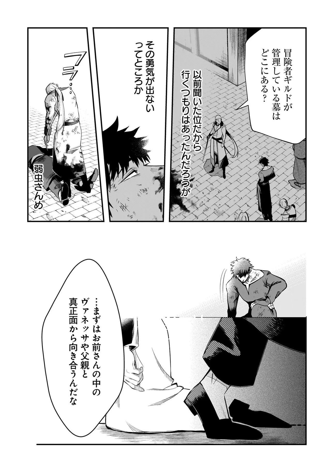 HIMEKISHI-SAMA NO HIMO ACT2 Chap 8.2 - Pic 9
