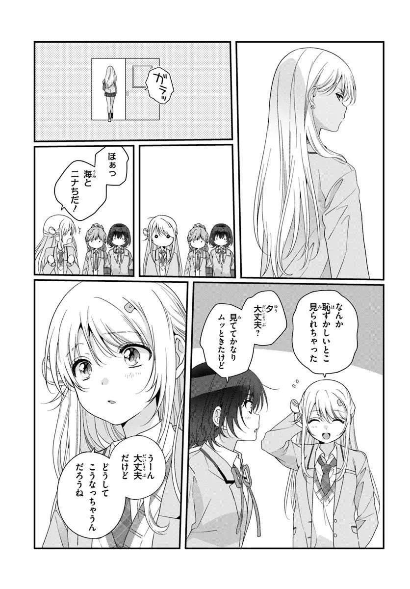 CLASS DE 2-BANME NI KAWAII ONNANOKO TO TOMODACHI NI NATTA Chap 44.2 - Pic 9