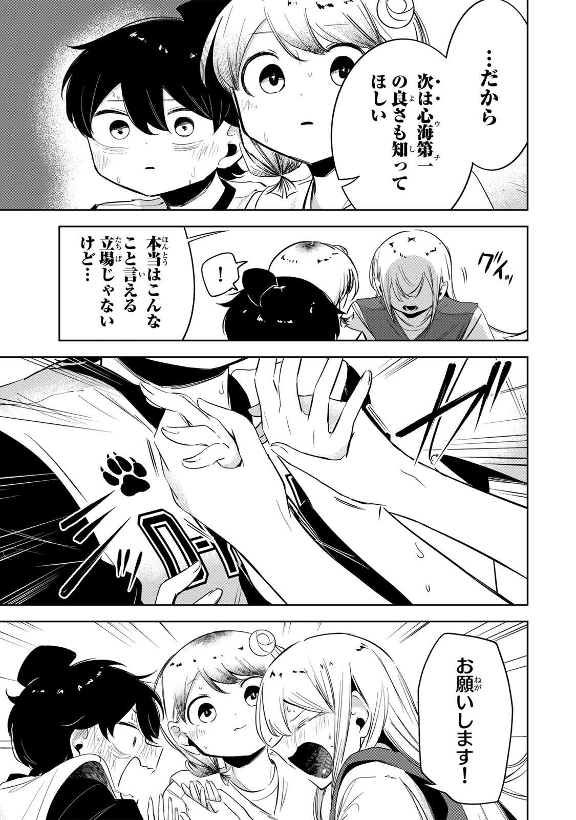 HANABASU: KOKEISHI HANAE NO BASUKE RON Chap 73 - Pic 9
