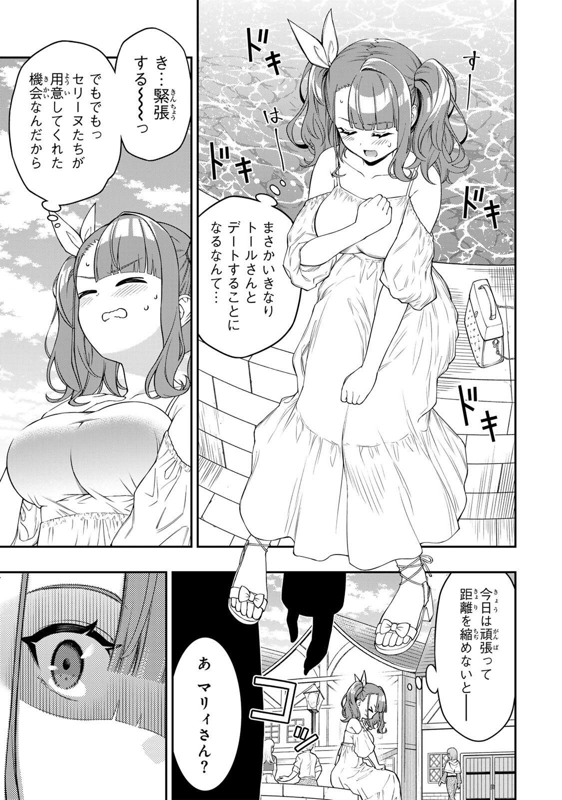INFERIOR MAGIC SWORDSMAN (MANGA) - RAW Chap 105 - Pic 9