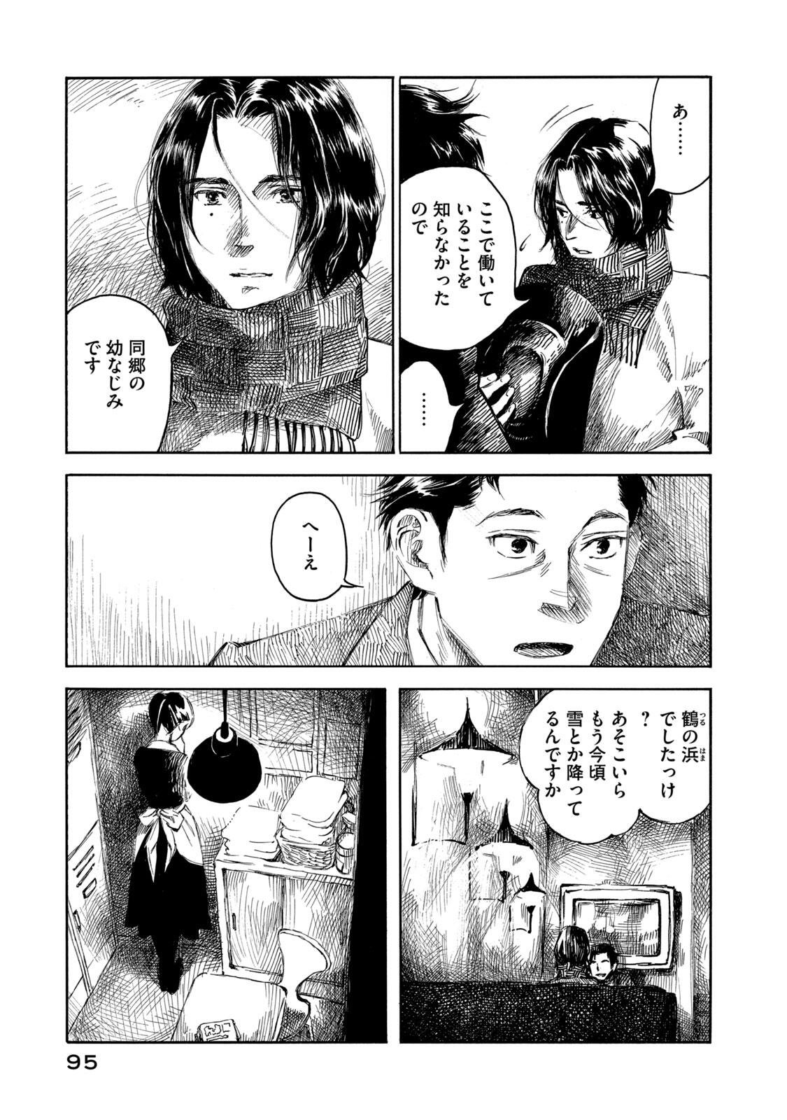 KANNOU SENSEI - RAW Chap 26 - Pic 9