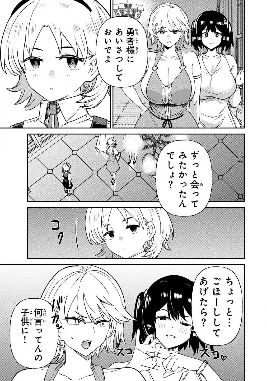 SAIKAI NO YUUSHA Chap 35 - Pic 9