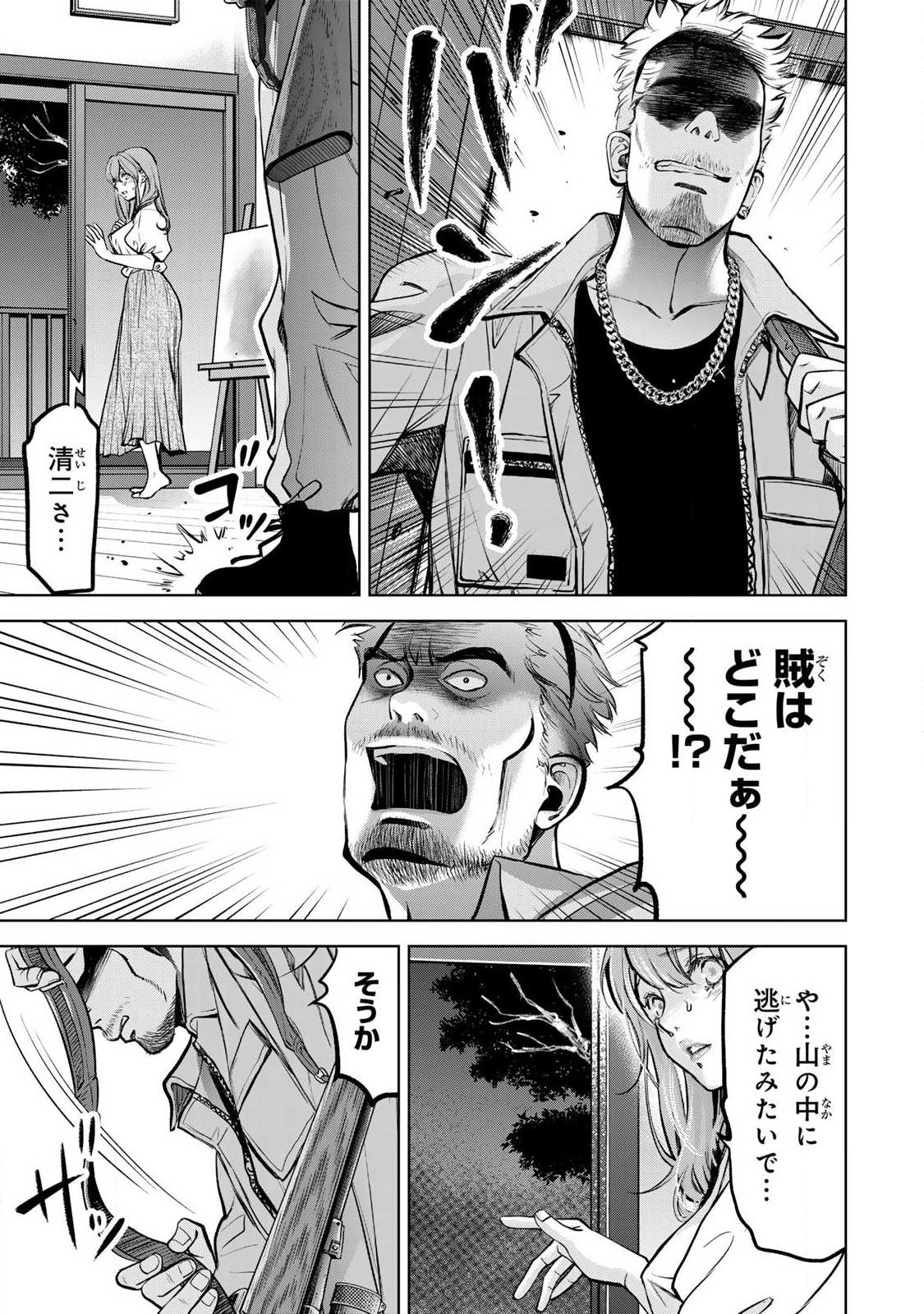 IJIME TO KAERU TO MAMA TO FUKUSHUU Chap 5.2 - Pic 9