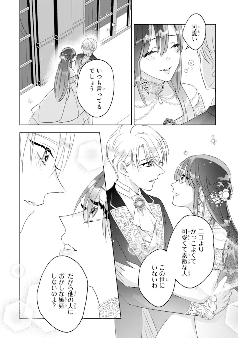 YANDERE-KA WO KAIHI SHITA HAZU NO TENSHI NA GITEI WA KITAI WO URAGIRANAI Chap 4.3 - Pic 9