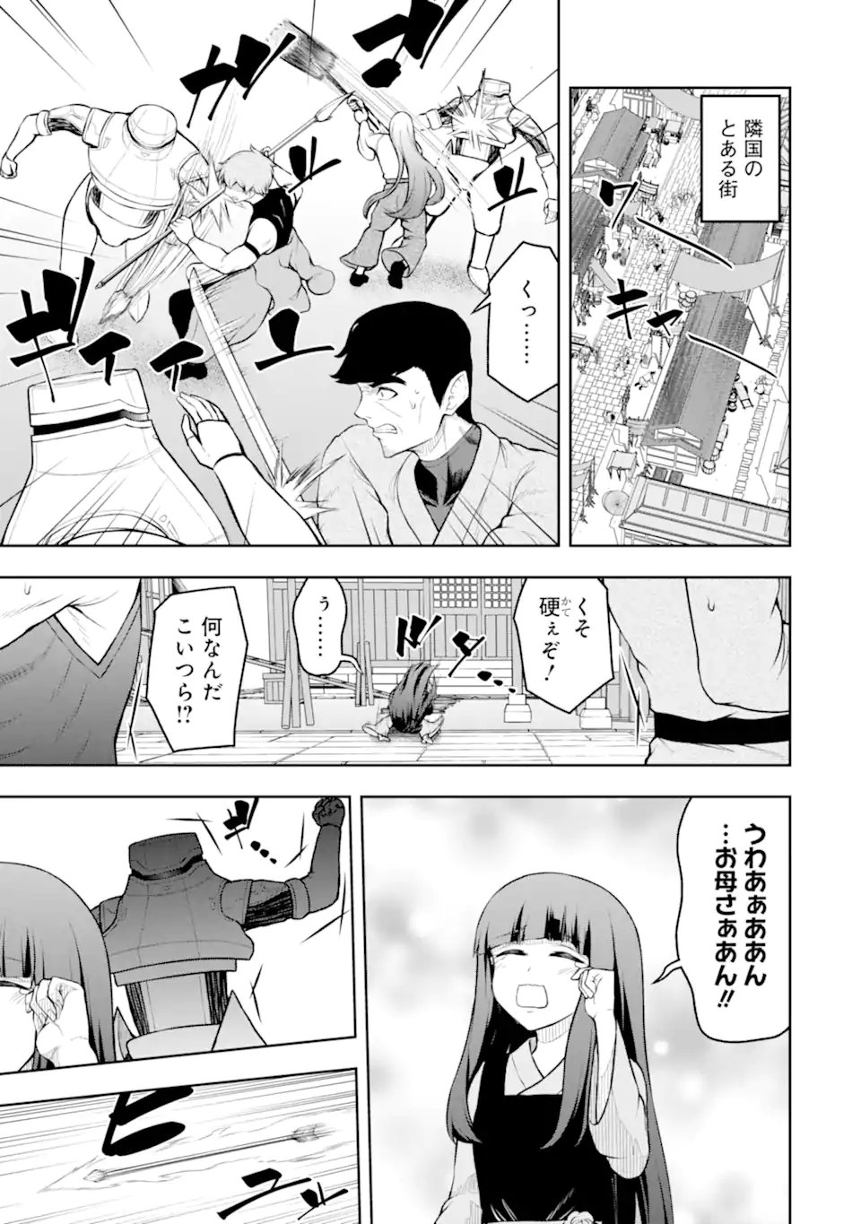 ORE WA BOUKENSHA GUILD NO AKUTOKU GUILD MASTER - JINZAI WO TEKIZAITEKISHO NI TSUIHOU SHITARA, NAZE KA MECHAKUCHA KANSHA SAREMASHITA Chap 12.1 - Pic 9