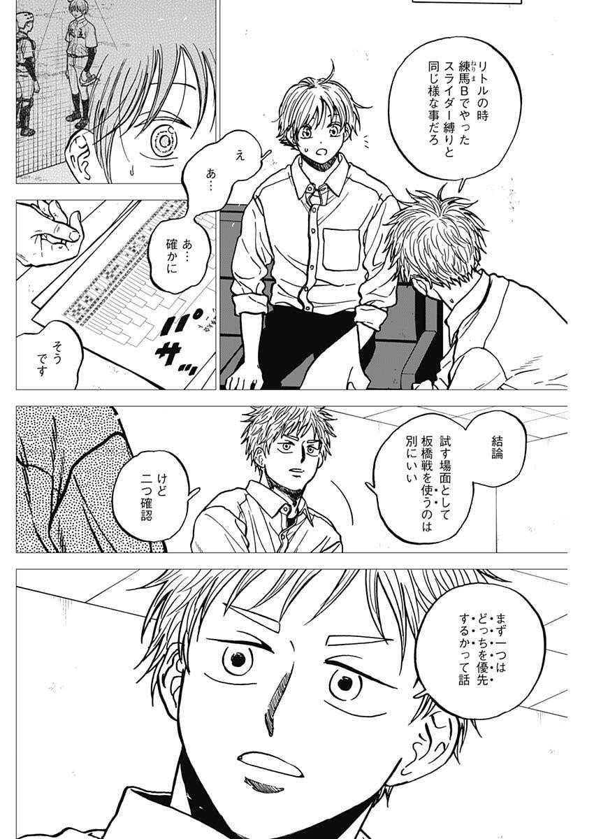 DIAMOND NO KOUZAI - RAW Chap 109 - Pic 2