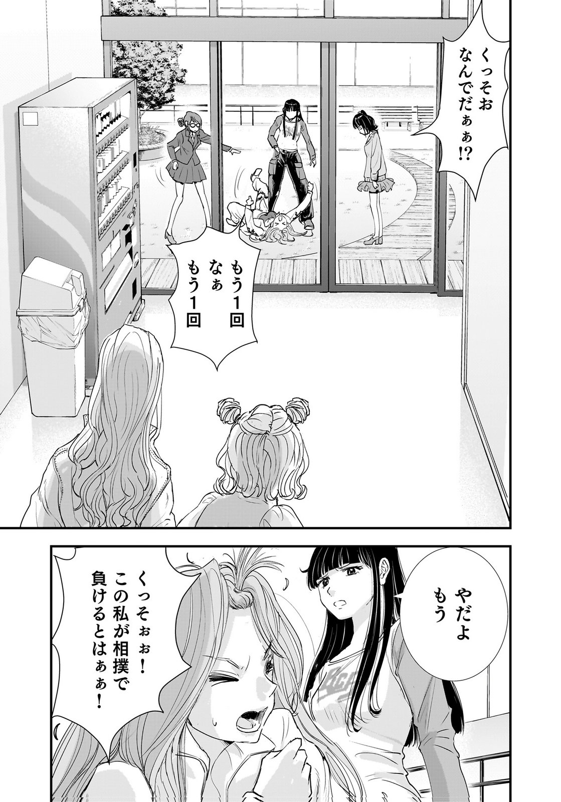HIYOKO ～REDISU SOUCHOU NO IDOL FUNTOUKI～ Chap 8 - Pic 29