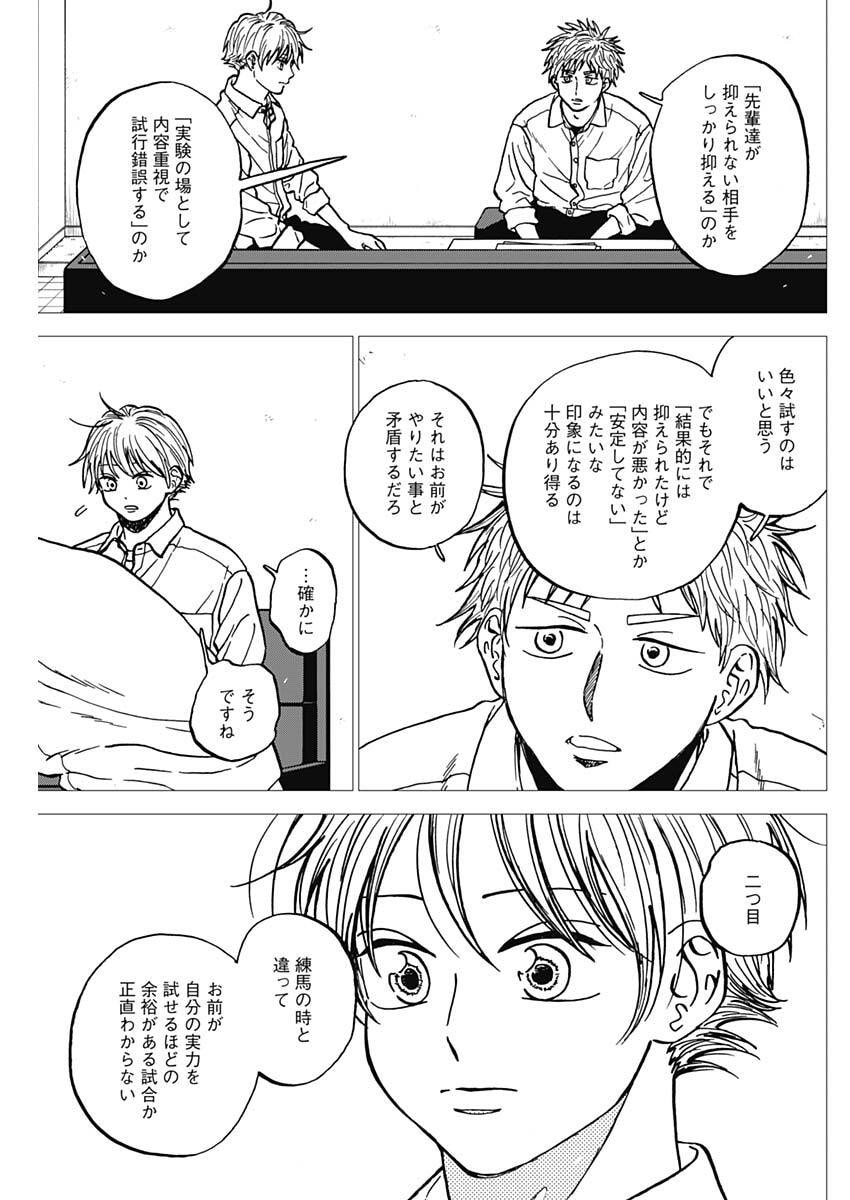 DIAMOND NO KOUZAI - RAW Chap 109 - Pic 3