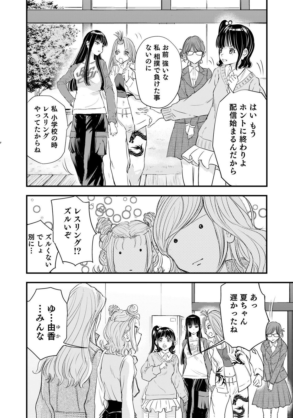 HIYOKO ～REDISU SOUCHOU NO IDOL FUNTOUKI～ Chap 8 - Pic 30