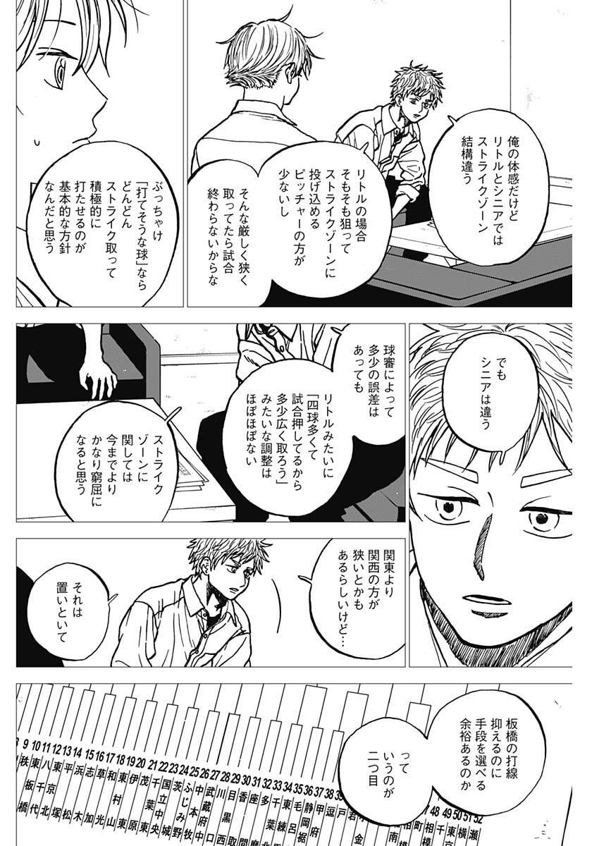 DIAMOND NO KOUZAI - RAW Chap 109 - Pic 4