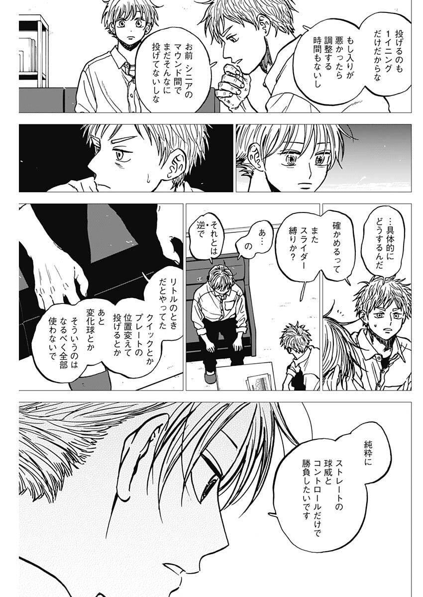 DIAMOND NO KOUZAI - RAW Chap 109 - Pic 5