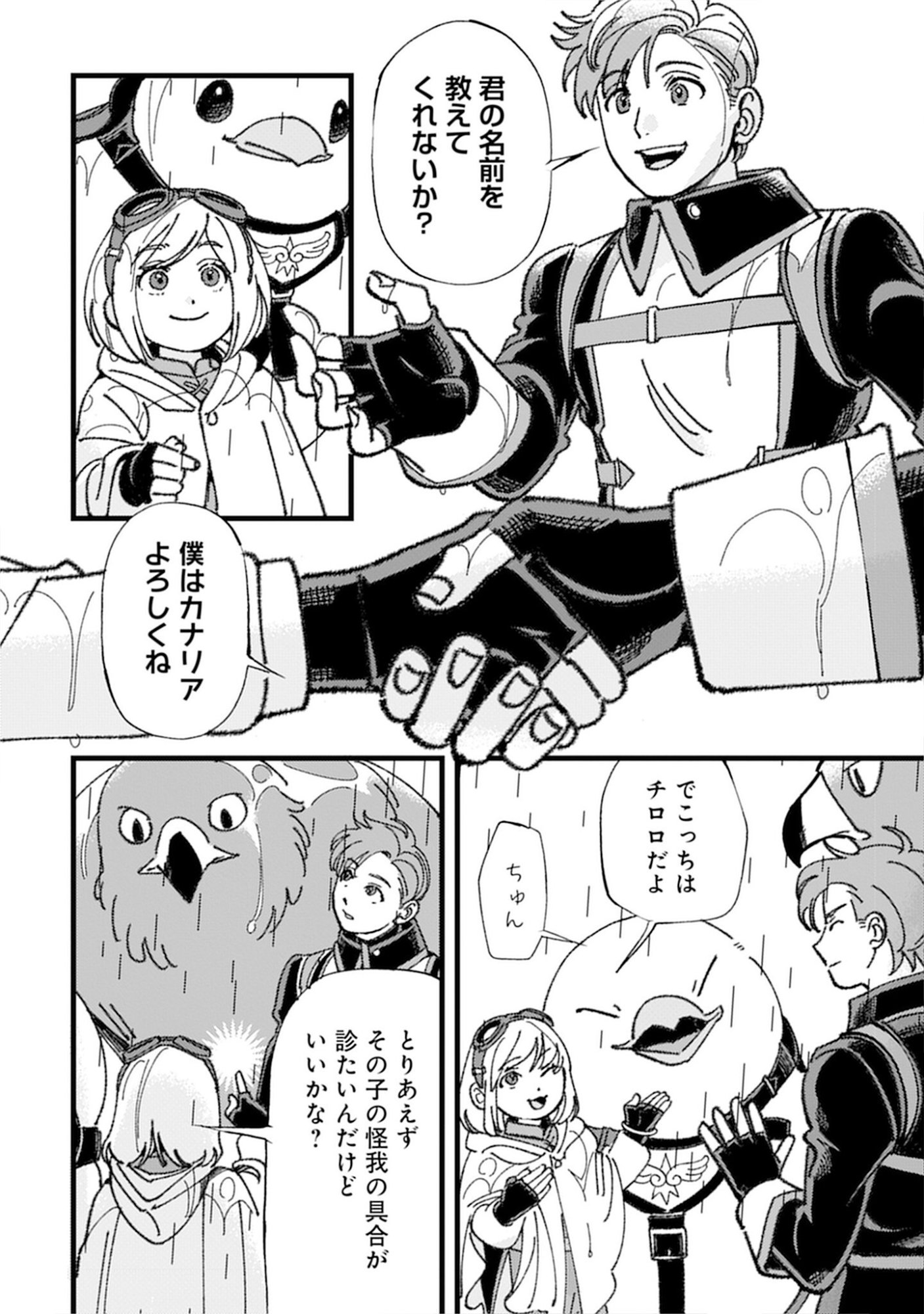 KOTORI RIDER WA TOKAI DE KURASHITAI: MOFUMOFU NA AIBOU TO NONBIRI ISEKAI BOUKENKI Chap 4 - Pic 2
