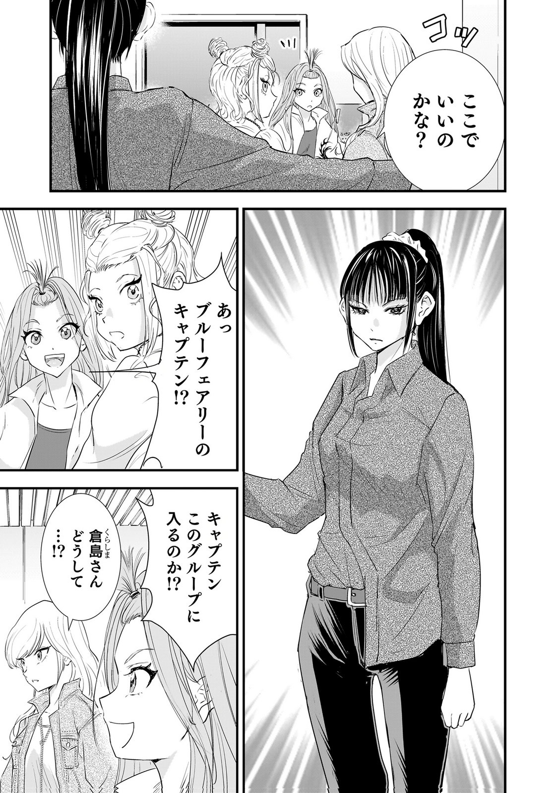 HIYOKO ～REDISU SOUCHOU NO IDOL FUNTOUKI～ Chap 8 - Pic 32