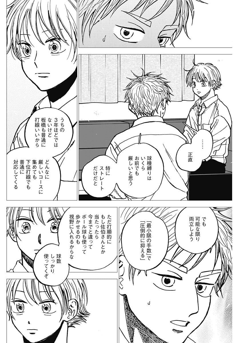 DIAMOND NO KOUZAI - RAW Chap 109 - Pic 6