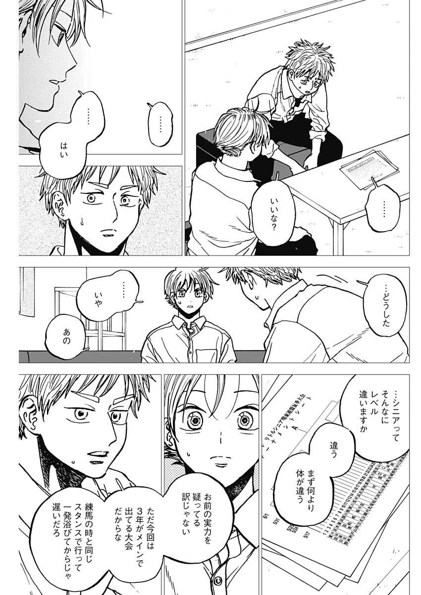 DIAMOND NO KOUZAI - RAW Chap 109 - Pic 7